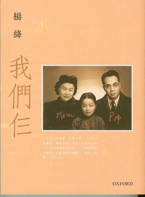 钱钟书写给杨绛的情诗