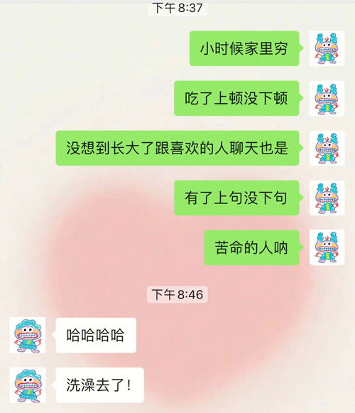 专治女朋友不回消息