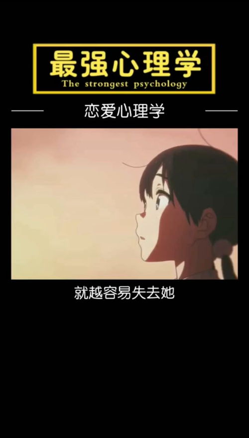 恋爱心理学效应