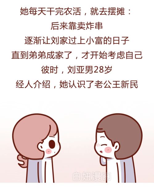 小三翻脸后对男人的报复