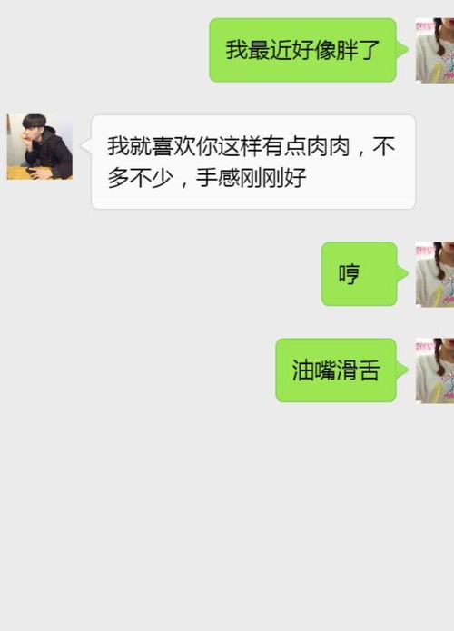 处对象吗下一句高情商回复