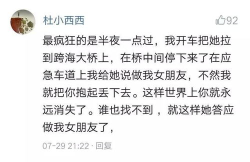 跟对象做过最害羞的事