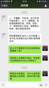 前男友欠钱不还怎么办最有效的方法