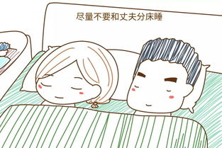 老公要分床怎么处理