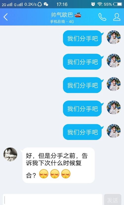 男生提分手如何高情商回复