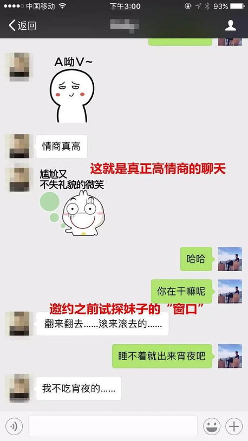 怎么撩女朋友