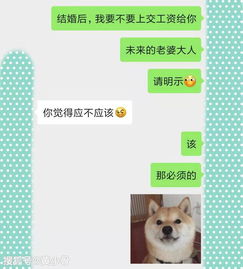 没结婚把工资交给女朋友好吗