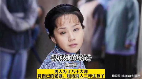 老婆租给别人生孩子