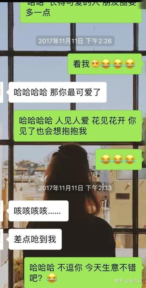 微信怎么约女生出来