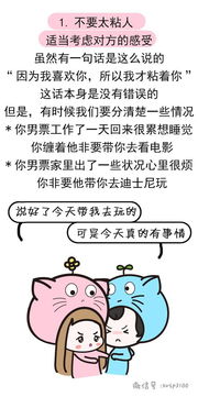 哄男朋友的方法