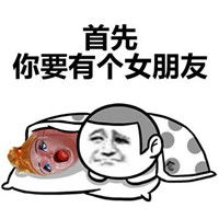 哄女朋友开心的表情包