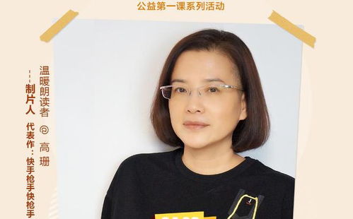 含笑的老婆高珊