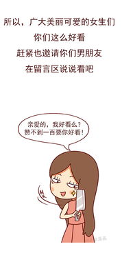 女朋友很漂亮但是皮肤不好