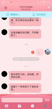 我有男朋友但是我出轨了我该怎么办