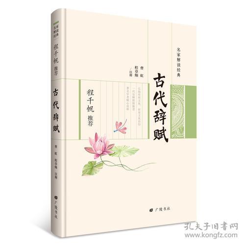 古代写爱情的长篇辞赋