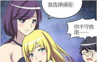 世界上最后一个男人漫画