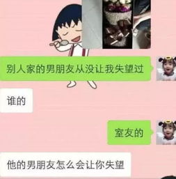 抢了室友的男朋友