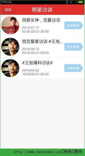 可以找对象的软件