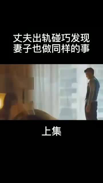 丈夫知道妻子出轨后还能在一起吗