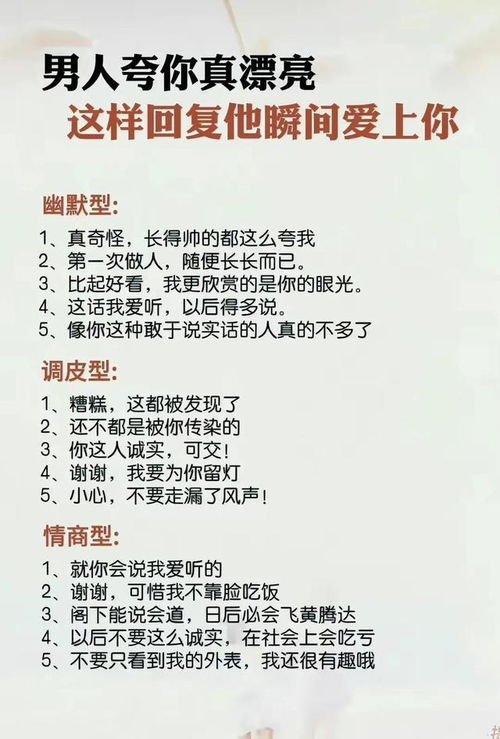 男朋友问想他了吗情商高的回答