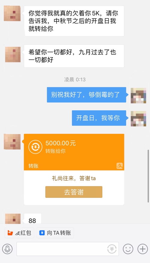 分手了前男友让我还钱