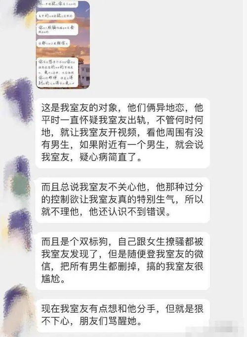 男人疑心重是不是心理有问题