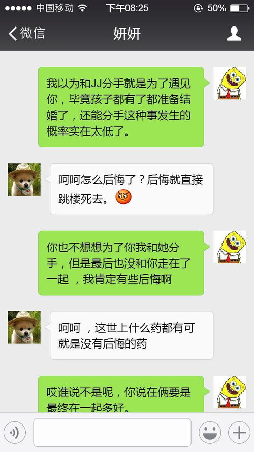 老公总是爱跟别的女人聊天怎么办