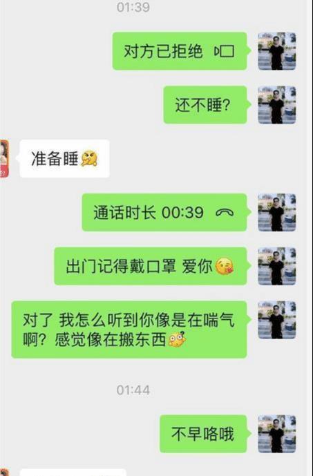 女生愿意晚上和你语音打电话