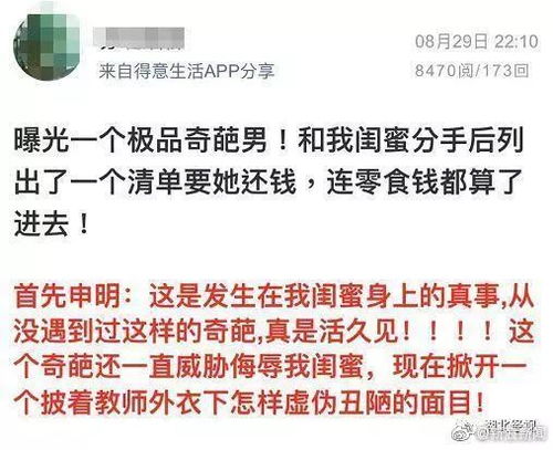 分手后前男友要求还钱怎么办
