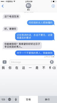 简单的分手短信