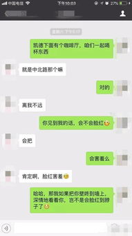 男生和女生聊天怎么找话题