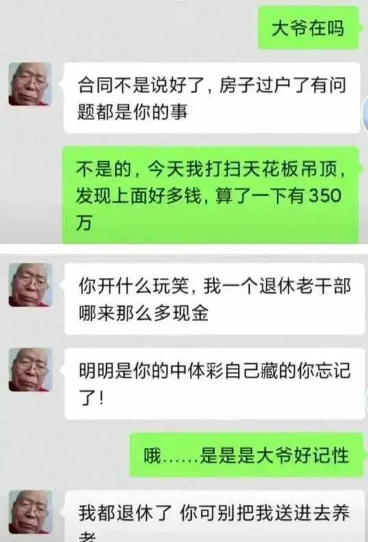 带男朋友来家里睡不吉利吗