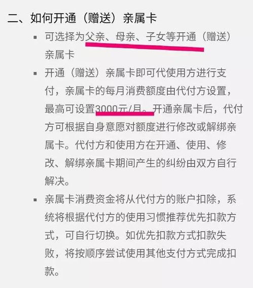 给亲属卡的男生什么心理