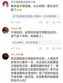 男朋友说彩礼超过十万就不娶我了