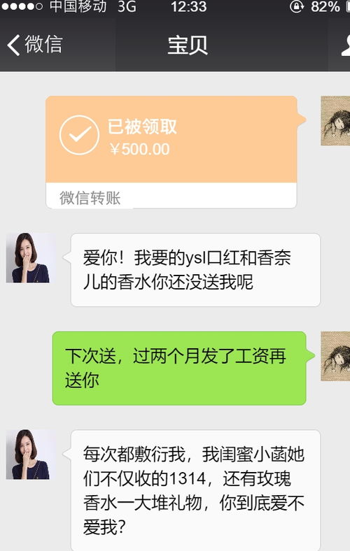 给女朋友发红包的情话从1到10