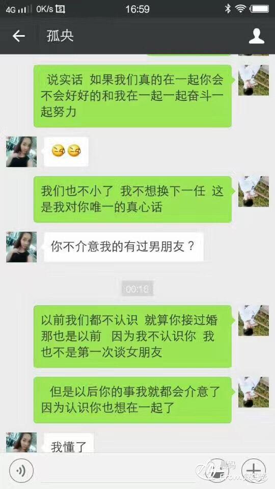 老公背着我和别的女人聊天怎么办