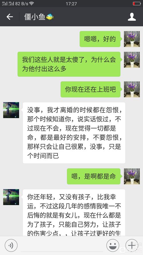 老公和他前妻偷偷聊天我怎么处理