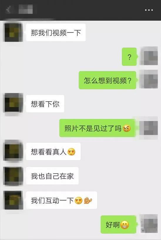 刚加好友的女生怎么和她开始聊天