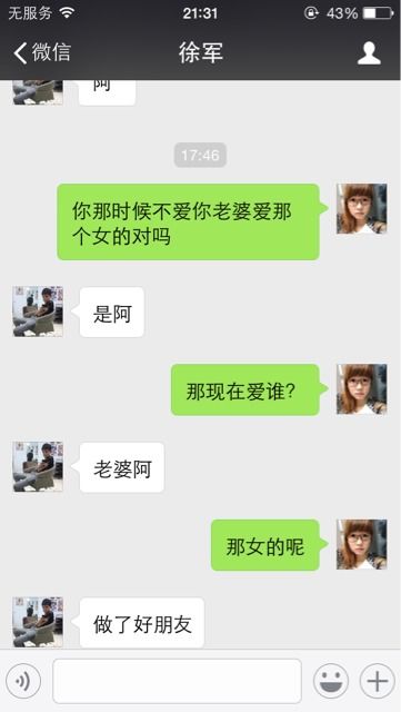 一个出过轨的男人真的能改吗