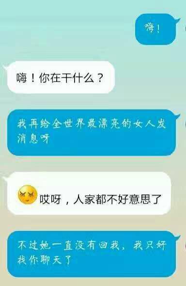 整蛊男朋友的聊天对话