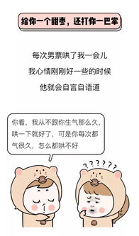 男朋友亲我我躲开了他生气了