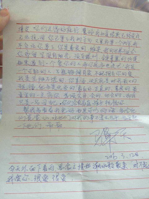 给男朋友写的信