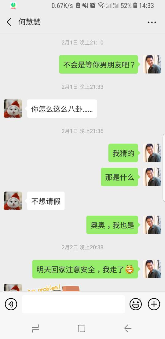 不熟的男生问你有没有男朋友