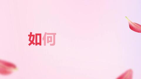 如何试探已婚女人愿不愿意