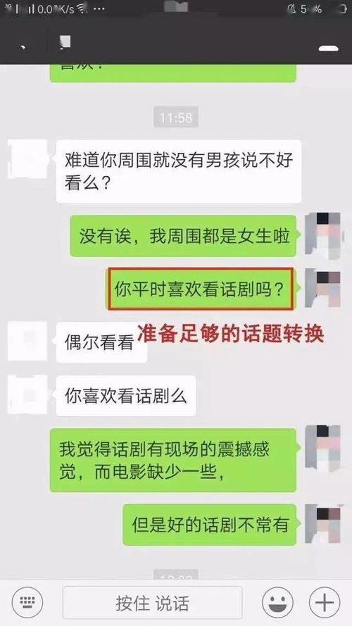 约男人见面的话术