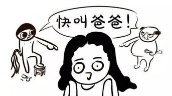 男朋友要我叫他爸爸
