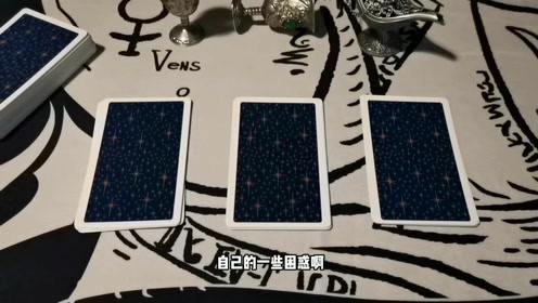 塔罗测试他和小三关系断了吗