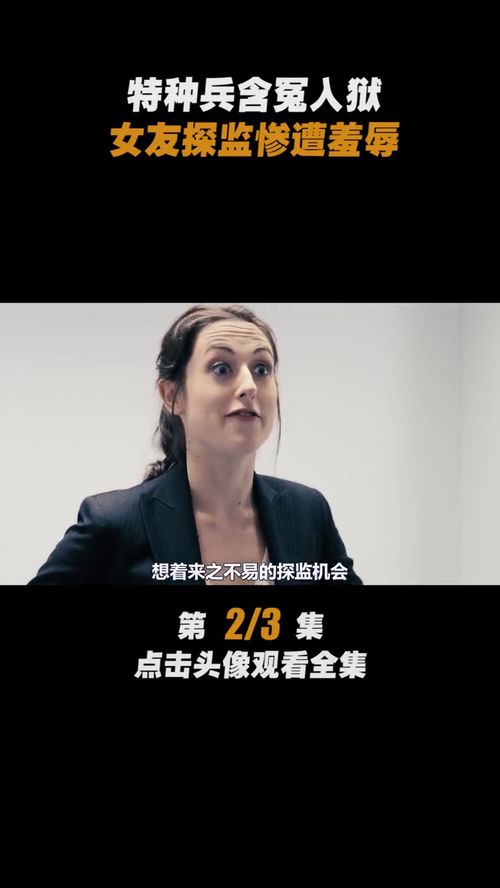 男朋友坐牢了,女朋友可以探监吗