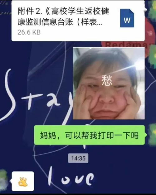 老婆去前男友家我同意他去了