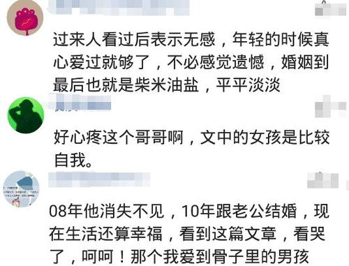 谈了八年分手了后来都怎样了